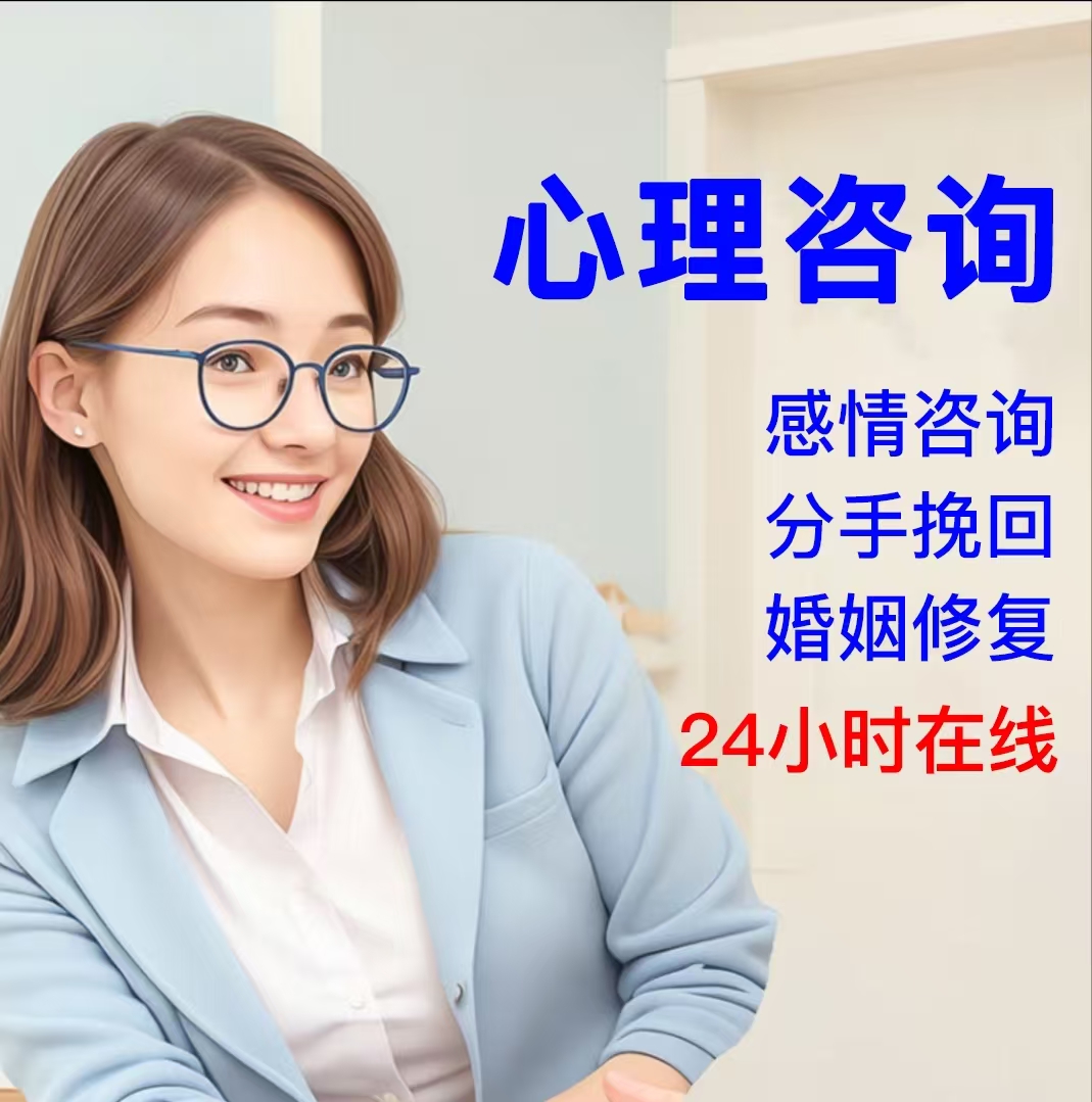 心理咨詢